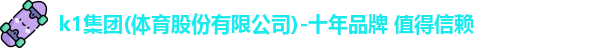 K1体育